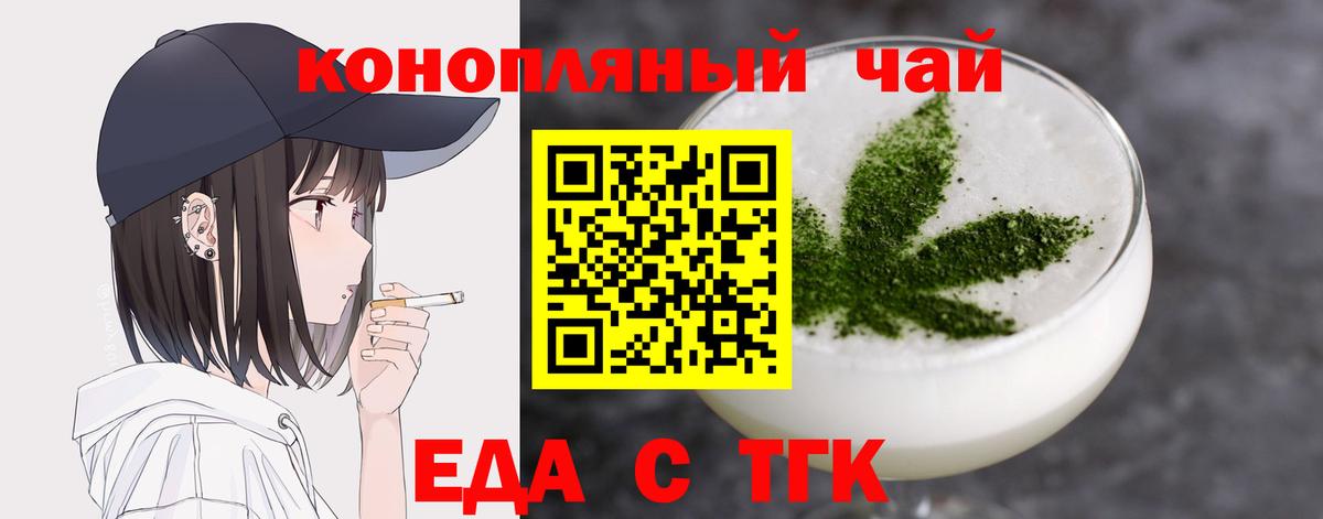 Cannafood марихуана  Вход с VPN  Крымск 