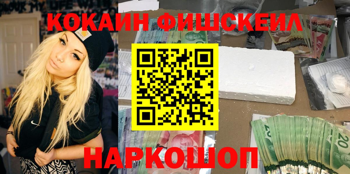 COCAIN Перу Крымск