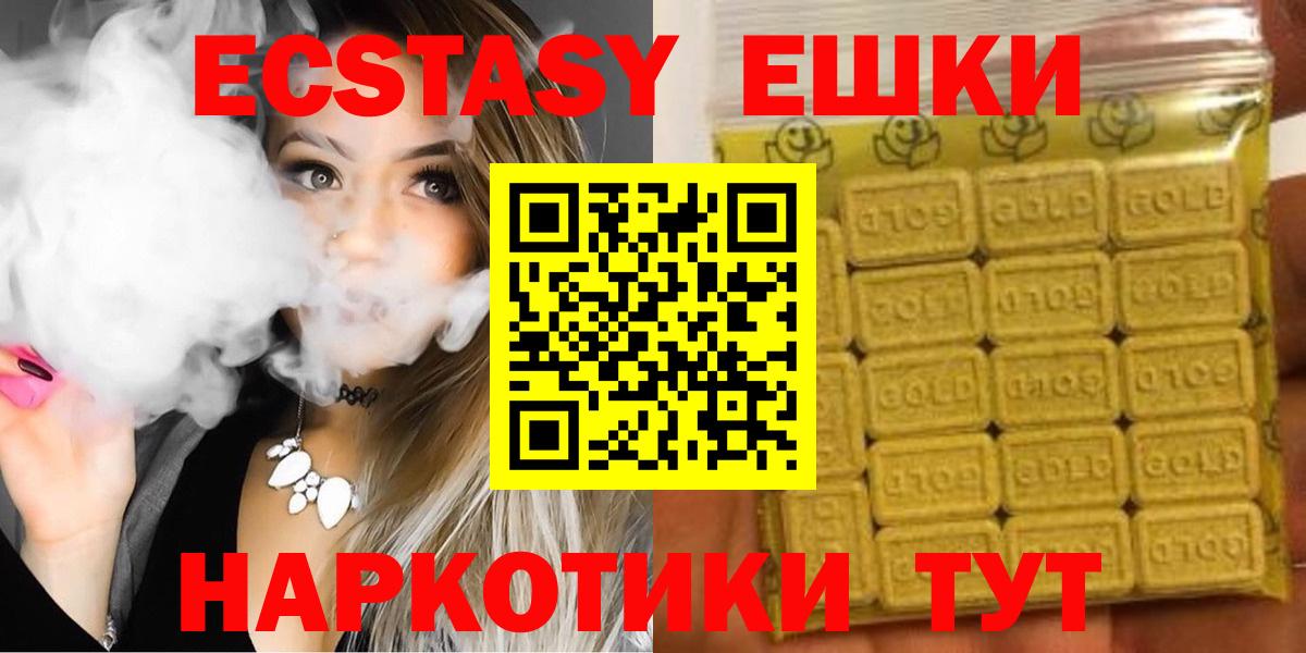 Ecstasy TESLA Крымск