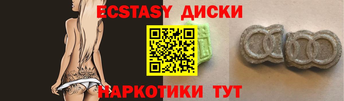 ЭКСТАЗИ 300 mg  ЭКСТАЗИ 280 MDMA  Крымск  Вход с VPN 