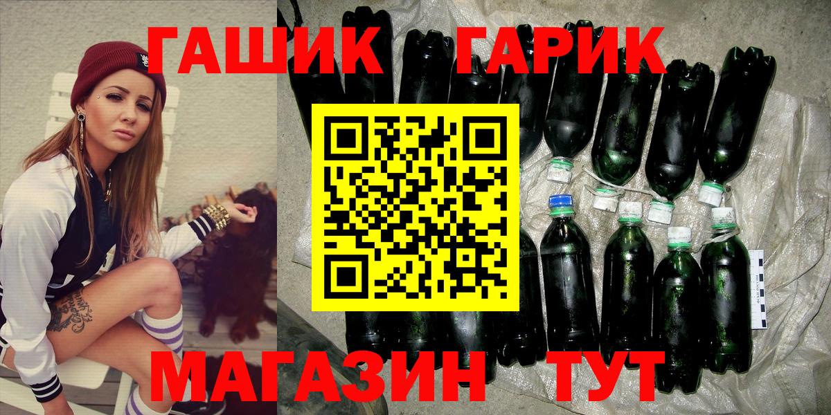 Крымск  ГАШИШ гашик  Вход с VPN 