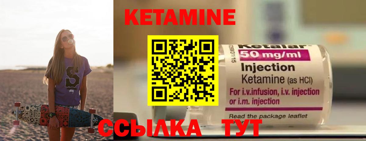 Кетамин ketamine  Вход с VPN  КЕТАМИН VHQ  kraken tor  Крымск 