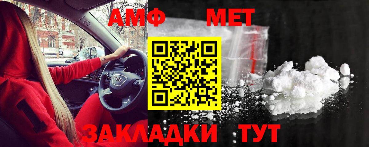 Метамфетамин Methamphetamine Крымск
