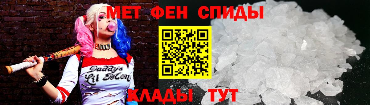 Крымск  МЕТАМФЕТАМИН Methamphetamine  Вход с VPN 