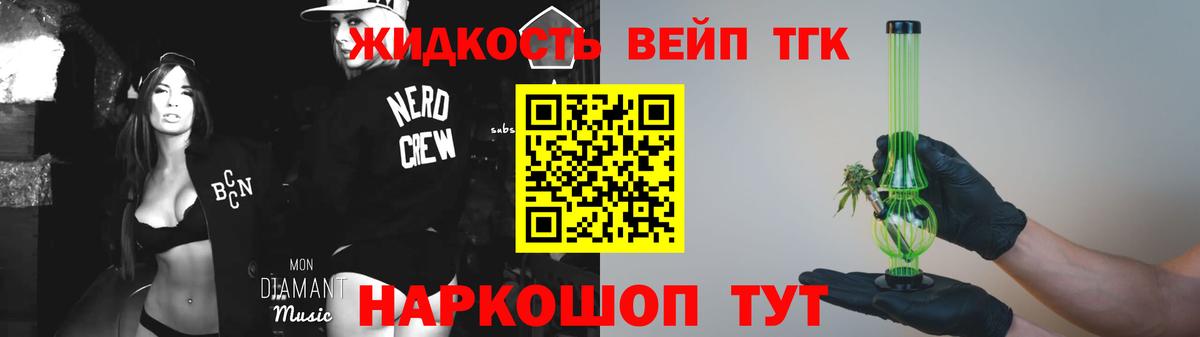 Дистиллят ТГК Wax  Вход с VPN  Крымск 