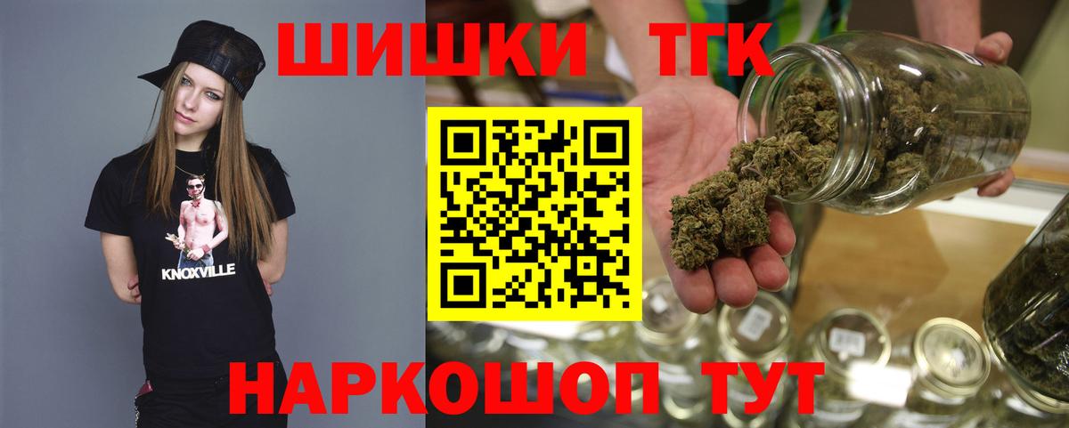 МАРИХУАНА THC 21%  Бошки марихуана VHQ  Крымск  Канабис Bruce Banner  Вход с VPN 